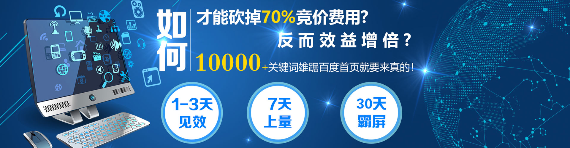巴青sem广告